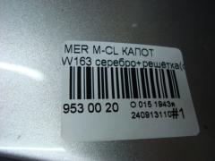 Капот на Mercedes-Benz M-Class W163 Фото 9