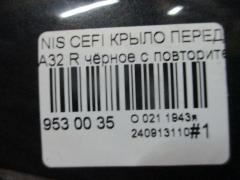 Крыло переднее на Nissan Cefiro A32 Фото 4