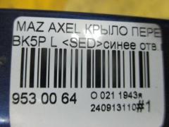 Крыло переднее на Mazda Axela BK5P Фото 4