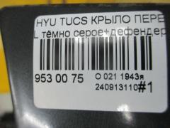 Крыло переднее на Hyundai Tucson I Фото 5