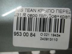 Крыло переднее на Nissan Teana J31 Фото 3