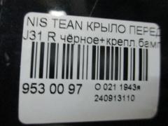 Крыло переднее на Nissan Teana J31 Фото 4