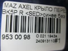 Крыло переднее на Mazda Axela BK5P Фото 6