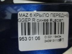 Крыло переднее на Mazda 6 GGEP Фото 4