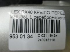 Крыло переднее на Lexus Rx400h MHU38L Фото 4