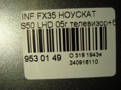 Ноускат на Infiniti Fx35 S50 Фото 9