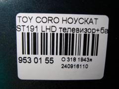 Ноускат на Toyota Corona ST191 Фото 8