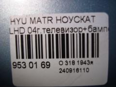 Ноускат на Hyundai Matrix Фото 7