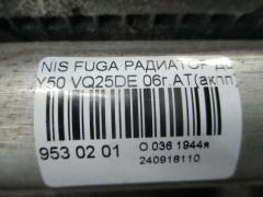 Радиатор ДВС на Nissan Fuga Y50 VQ25DE Фото 3