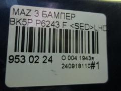 Бампер P6243 на Mazda 3 BK5P Фото 5