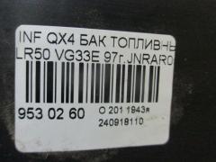 Бак топливный на Infiniti Qx4 LR50 VG33E Фото 3