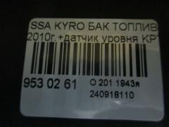 Бак топливный на Ssangyong Kyron Фото 3