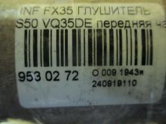 Глушитель на Infiniti Fx35 S50 VQ35DE Фото 2