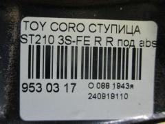 Ступица на Toyota Corona Premio ST210 3S-FE Фото 3