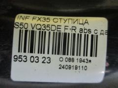 Ступица на Infiniti Fx35 S50 VQ35DE Фото 3