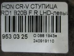 Ступица на Honda Cr-V RD1 B20B Фото 3