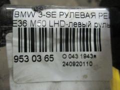 Рулевая рейка 1095165, 1096107, 1096240, 1096280, 1096283, 1096906, 1135508, 1138196, 1140828, 1140946, 1140956, 1140972, 2227191, 2227192, 2900701, 30-73002, 32131094926, 32131095165, 32131096107, 32131096240, 32131096280, 32131096286, 32131096906, 32131135508, 32131138196, 32131140828, 32131140946, 32131140956, 32131140972, 32132227191, 32132227192, 32136750200, 32136753434, 32136753438, 32136753446, 32136753807, 32136753853, 32136755065, 32136757338, 32136757651, 52223, 6750200, 6753434, 6753438, 6753446, 6753807, 6753853, 6755065, 6757338, 6757651, CR-043-6467, CR-043-E36, DSR576L, KS01001464, SR2576 на Bmw 3-Series E36 M50 Фото 4