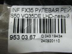 Рулевая рейка на Infiniti Fx35 S50 VQ35DE Фото 2