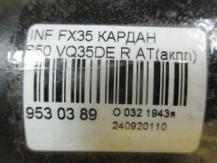 Кардан на Infiniti Fx35 S50 VQ35DE Фото 2