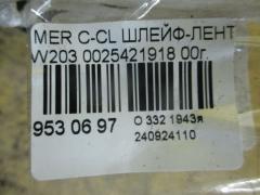 Шлейф-лента air bag 0025421918 на Mercedes-Benz C-Class W203 Фото 5