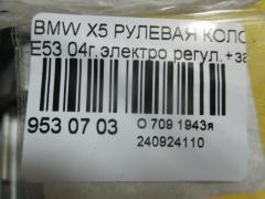 Рулевая колонка на Bmw X5 E53 Фото 3