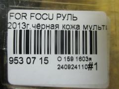 Руль на Ford Focus Iii Фото 3