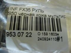 Руль на Infiniti Fx35 S50 Фото 3