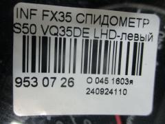 Спидометр на Infiniti Fx35 S50 VQ35DE Фото 3