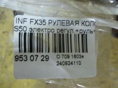 Рулевая колонка на Infiniti Fx35 S50 Фото 7