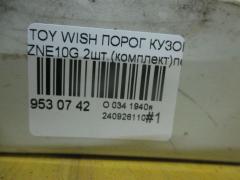 Порог кузова пластиковый ( обвес ) на Toyota Wish ZNE10G Фото 4