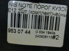 Порог кузова пластиковый ( обвес ) на Nissan Note E12 Фото 4