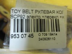 Рулевая колонка на Toyota Belta SCP92 Фото 3