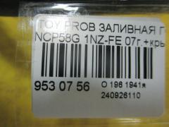 Заливная горловина топливного бака 77201-52100 на Toyota Probox NCP58G 1NZ-FE Фото 3