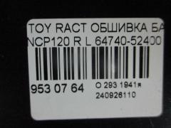 Обшивка багажника 64740-52400 на Toyota Ractis NCP120 Фото 3