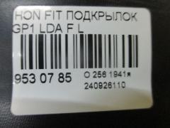 Подкрылок на Honda Fit Hybrid GP1 LDA Фото 2