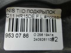 Подкрылок на Nissan Tiida C11 HR15DE Фото 3