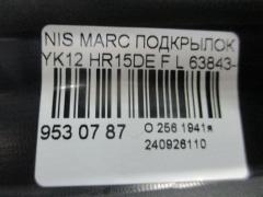 Подкрылок 63843-CT00A на Nissan March YK12 HR15DE Фото 3