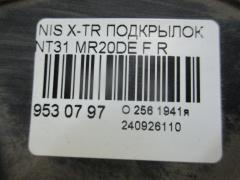 Подкрылок 63840-JG30A, 63842-JG00A на Nissan X-Trail NT31 MR20DE Фото 2