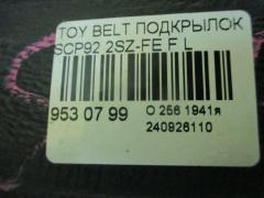 Подкрылок на Toyota Belta SCP92 2SZ-FE Фото 2