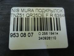 Подкрылок 63840-1AA0A на Nissan Murano TNZ51 QR25DE Фото 2