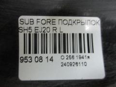 Подкрылок на Subaru Forester SH5 EJ20 Фото 2