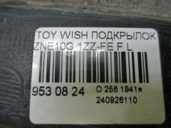 Подкрылок 53876-68010, 53876-68011, 53876-68012 на Toyota Wish ZNE10G 1ZZ-FE Фото 2