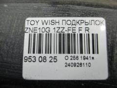 Подкрылок 53875-68010, 53875-68011, 53875-68012 на Toyota Wish ZNE10G 1ZZ-FE Фото 2