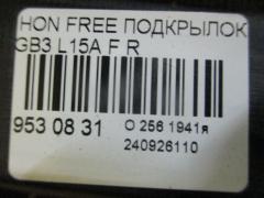 Подкрылок на Honda Freed Spike GB3 L15A Фото 2