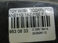 Подкрылок на Toyota Wish ANE11G 1AZ-FSE Фото 2