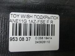 Подкрылок на Toyota Wish ANE11G 1AZ-FSE Фото 2