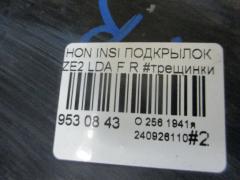 Подкрылок на Honda Insight ZE2 LDA Фото 3