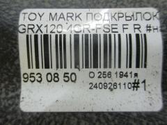 Подкрылок 53805-22040, SE-RZ05-09-R, ST-TY16-016L-1 на Toyota Mark X GRX120 4GR-FSE Фото 2