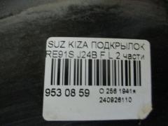 Подкрылок на Suzuki Kizashi RE91S J24B Фото 2