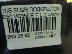 Подкрылок на Nissan Elgrand E50 VQ35DE Фото 4